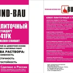 фото Клей плиточный стандарт 41FK Bund-Bau