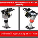 фото Вибротрамбовка дизельная Batmatic CV85H