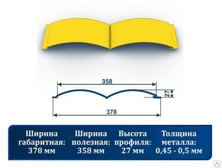 Фото Сайдинг металлический "Блок-хаус" (под бревно) 1018 желтый