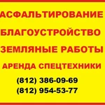 фото Асфальтирование, дорожные работы, ремонт дорог в Санкт-Петербурге и Ленинградской области.