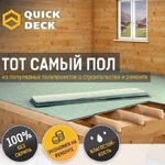 фото Влагостойкая ДСП QuickDeck (Квик Дек) 22 мм.