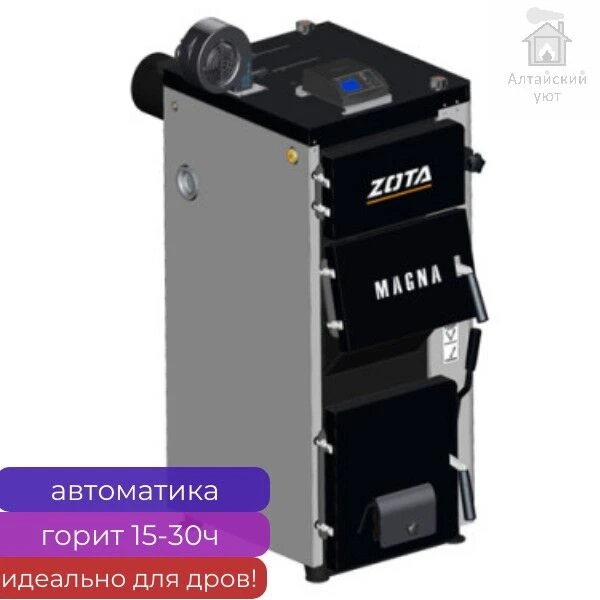 Фото Котел твердотопливный полуавтоматический ZOTA "Magna" 20 кВт