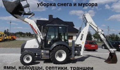 Фото Услуги экскаватора-погрузчика TEREX 820, самосвал