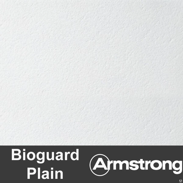 Фото Подвесной потолок Армстронг BioGuard Plain 12 мм (БиоГуард Плейн) Armstrong