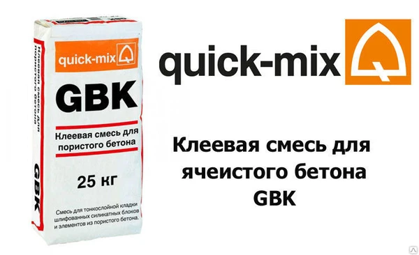 Фото Quick-Mix GBK