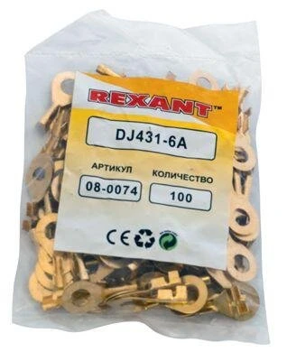 Фото Наконечник кольцевой (НК d6.2мм) 0.5-0.8кв.мм (DJ431-6A) REXANT 08-0074