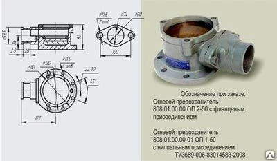 Фото Огневой предохранитель ОП2-50