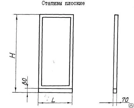 Фото Статив плоский СП 2200х600