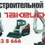 Фото №8 Аренда гусеничного экскаватора Takeuchi TB1140, Симферополь