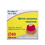 фото Щетка-крацовка чашечная 60мм*М14, латунированная проволока, для УШМ
