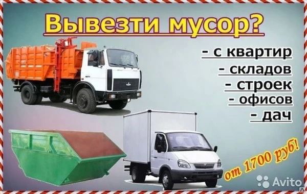 Фото Утилизация мусора