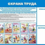 фото Изготовление стенда охраны труда