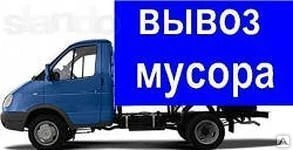 Фото Вывоз мусора, старой мебели