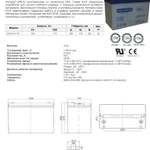 Фото №2 Аккумулятор Challenger EVG12-110 (12V / 110Ah)