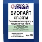 фото Средство ополаскивающее МПК Биолайт ОП-95ПМ арт. 095 (5 л.)