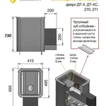 Фото №2 Печь для бани Везувий Русичъ Антрацит 22 ДТ-4 2016 (выносная топка, дверца чугунная)