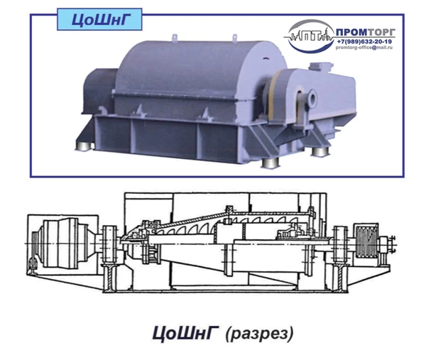Фото Центрифуги осадительные типа ЦоШнГ