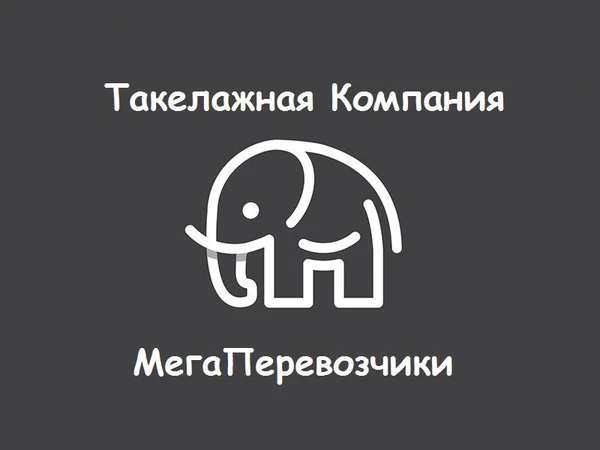 Фото Такелажные работы