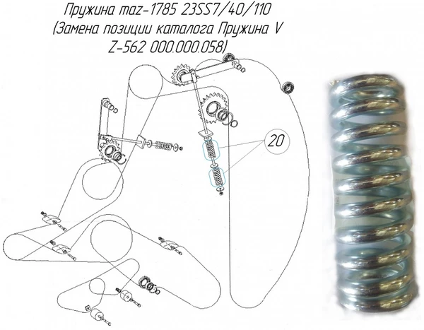 Фото Пружина на пресс-подборщик Metal-Fach Z-562 maz-1785 23SS7/40/110