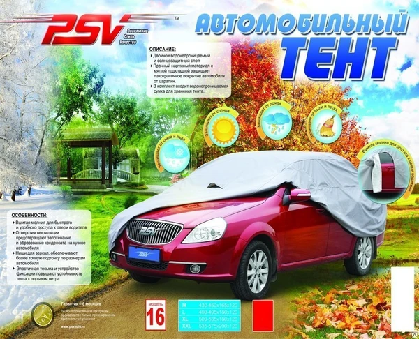 Фото Тент на автомобиль PSV