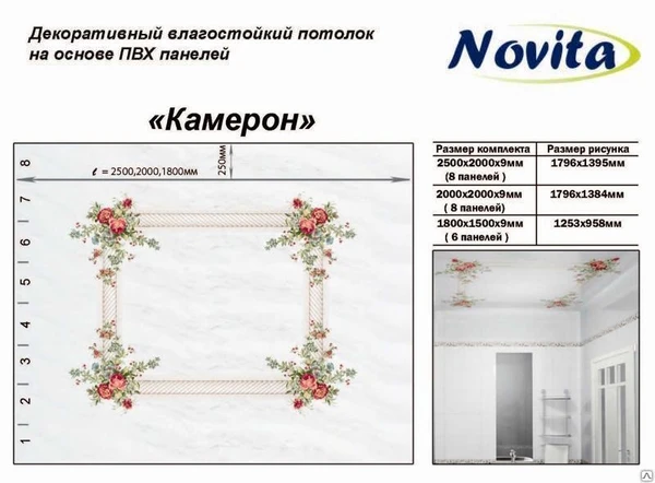 Фото Декоративный влагостойкий потолок "Novita" Камерон