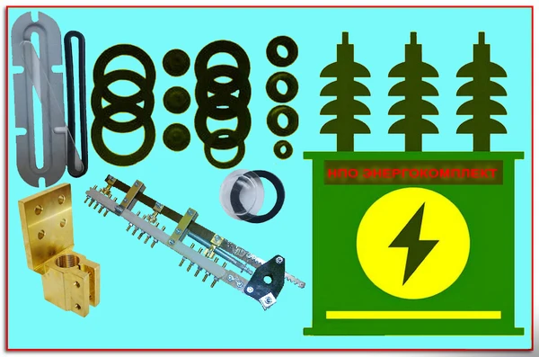 Фото Запчасти, комплектующие, ремкомплект для трансформатора ТМ (ЭНЕРГОКОМПЛЕКТ)