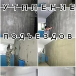 фото УТЕПЛИТЬ ПОДЪЕЗДНУЮ стену. Утепление подъезда-звукоизоляция