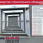 Фото №4 обойма для колонн под крюк 300х300