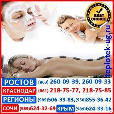 Фото Оборудование для SPA-терапии