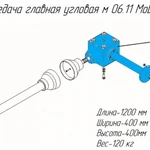 фото Передача главная угловая м 06.11 Mobex 25PP на пресс-подборщик Metal-Fach Z-562