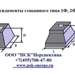 фото Фундамент 1Ф-12.8-2