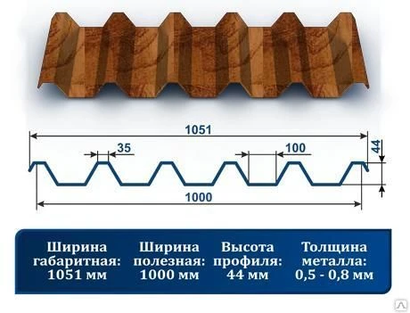 Фото Профнастил С-44 окрашенный золотистое дерево