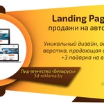 фото Landing Page 2.0