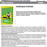 фото Клей PRO-строитель