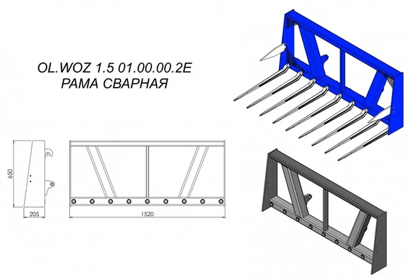 Фото Рама сварная OL.WOZ 1.5 01.00.00.2E для вил Metal-Fach