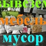 фото Вывоз мусора