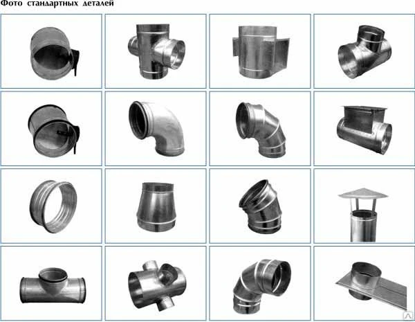 Фото Воздуховоды прямики