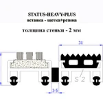 Фото №2 Входное грязесборное покрытие Статус-Хэви Плюс, цена за 1 м2