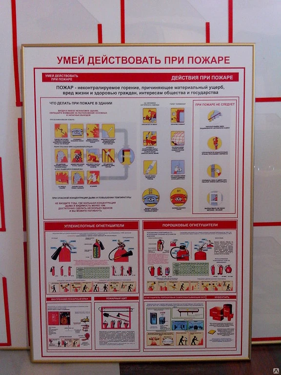 Фото Стенд по пожарной безопасности