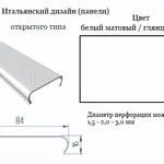 фото Рейка AЛБЕС А84/А (откр) бел/перф. Албес