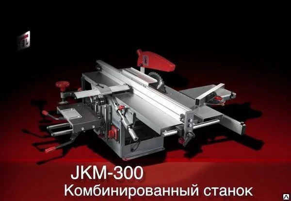 Фото Комбинированный станок JKM-300