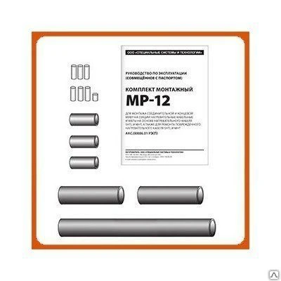 Фото Комплект монтажный МР-12