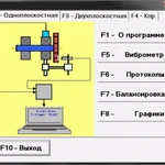 Фото №3 Виброметр-балансировщик Балком-1А в Санкт-Петербурге