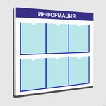 фото Настенный информационный стенд