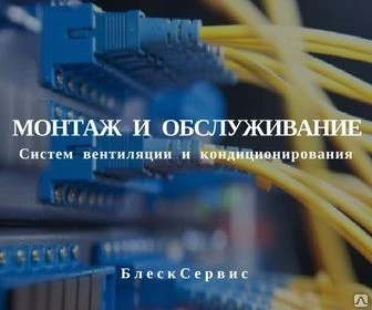 Фото Монтаж систем Электроснабжения и Освещения