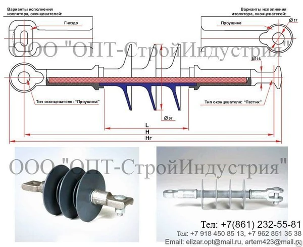 Фото Изолятор полимерный SML 70-20