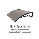 фото Защитные козырьки Fakro STOPrain 120х93х28 см Бронзовый