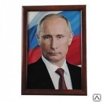 Фото Портрет президента РФ Путина В.В. А3 репродукция в рамке