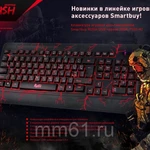 фото Клавиатура игровая Smartbuy мультимедийная 715 RUSH USB, черная (SBK-715G-K)/20