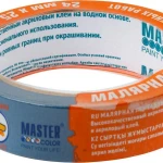 фото Лента малярная Master Color 24мм x 25м синяя наружная, термостойкая, УФ защита, 30-6112